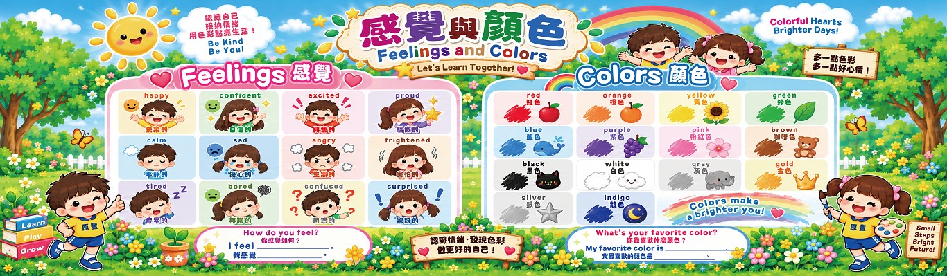 感覺與顏色